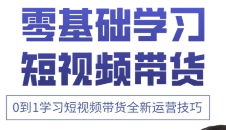 小希老师·快手运营+高阶剪辑实战课-佳腾网赚