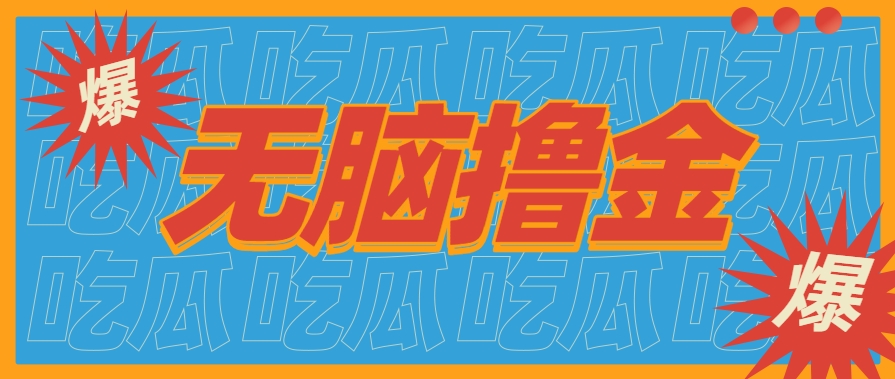 无脑搬砖赚钱项目，利用AI工具零成本零门槛新手也能简单上手操作，月入万元！-佳腾网赚