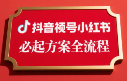 李哥·无人直播带货全链防封实战课-佳腾网赚