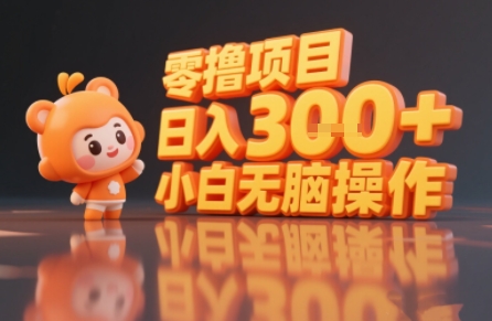 揭秘小说推文玩法，零撸项目，日入3张， 小白无脑操作-佳腾网赚