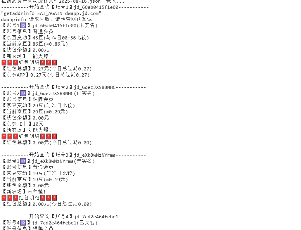 『高端精品』最新京东完全放手项目，京东豆，礼品，优惠卷等，无脑操作单机15+『软件+使用教程』-佳腾网赚