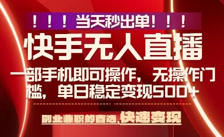 当天做当天出收益，新玩法，0违规，一部手机，保底日入5张+【揭秘】-佳腾网赚