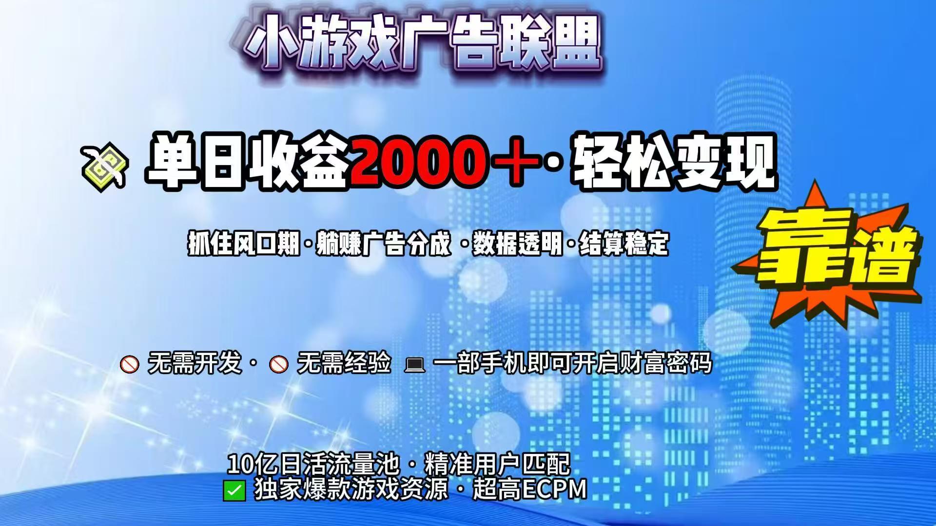 抖音小游戏，日收益2000+暴利逆袭-佳腾网赚