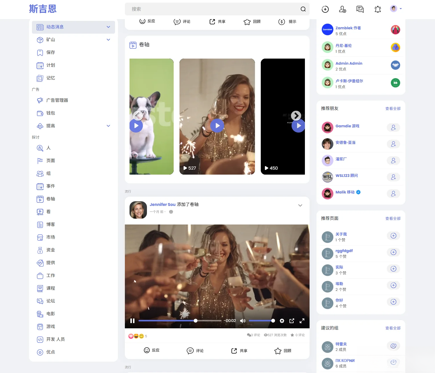 多语言海外社交平台PHP源码Sngine – 支持短视频和博客订阅-佳腾网赚