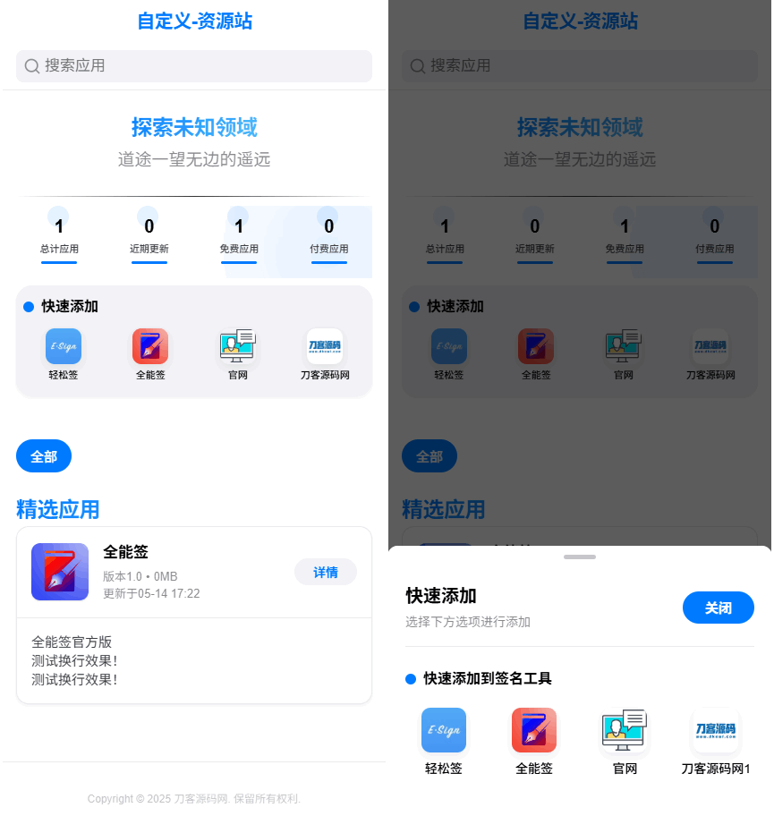 IPA软件源预览系统源码-佳腾网赚