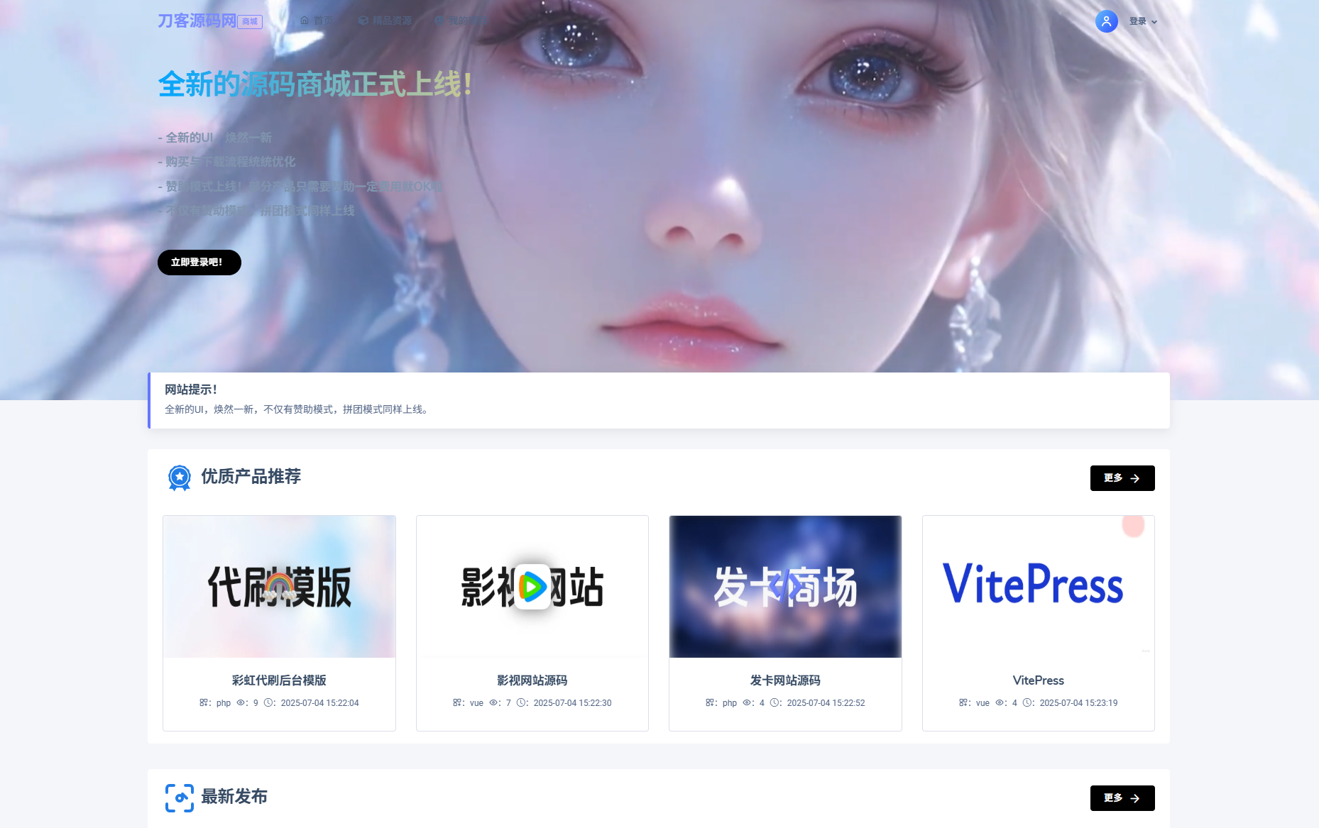 最新团购源码商城 虚拟商城系统源码 全开源-佳腾网赚