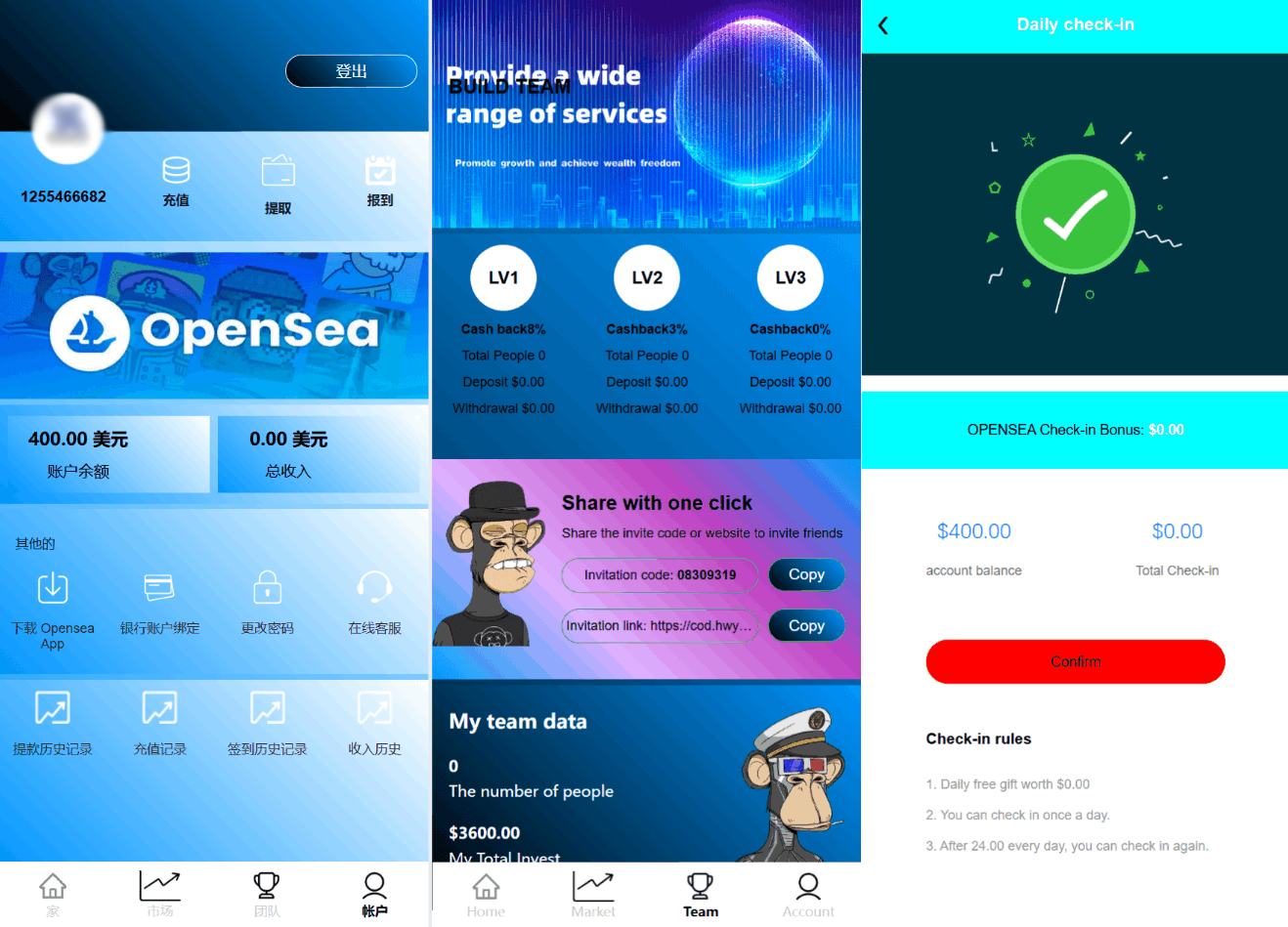 最新海外NFC系统源码/理财系统/三级代理/可自定义产品-佳腾网赚