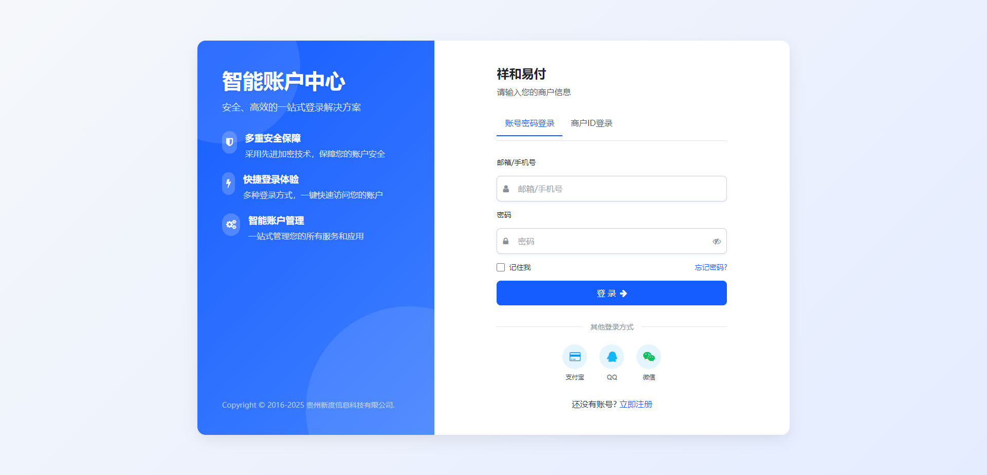 彩虹易支付 登录页新模板-佳腾网赚