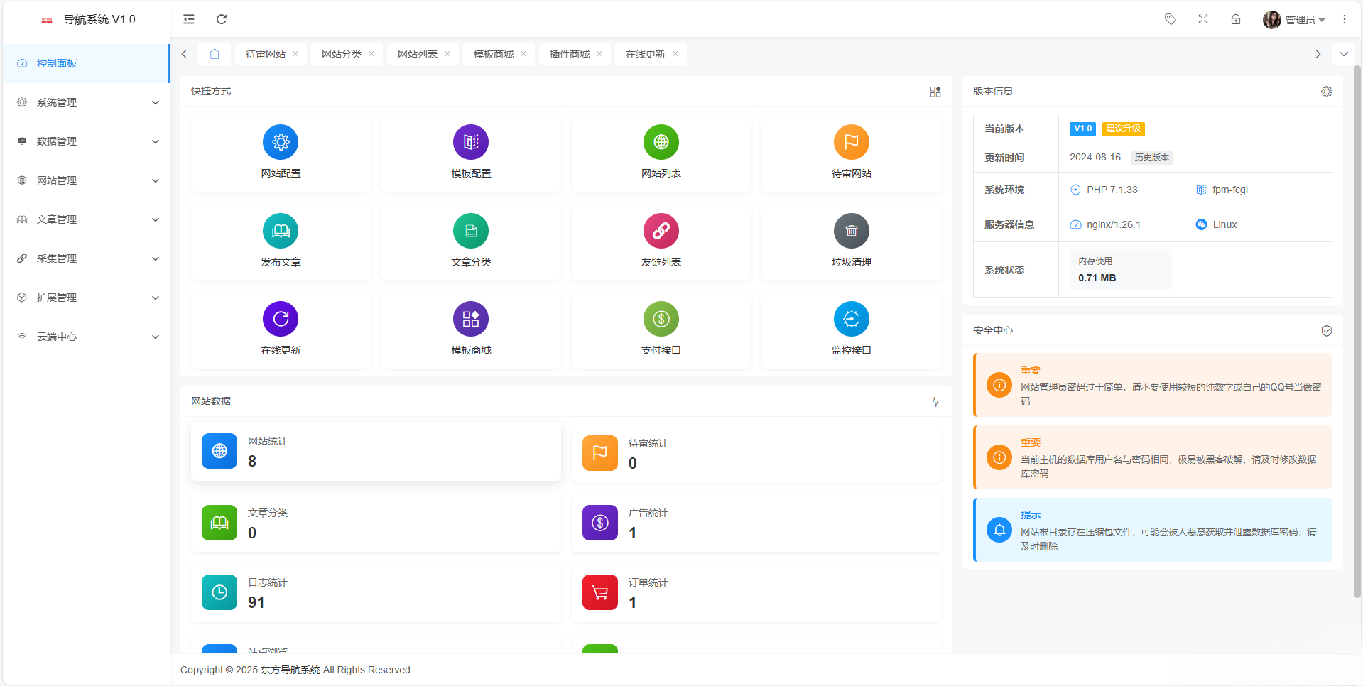 东方导航系统V1.0-佳腾网赚