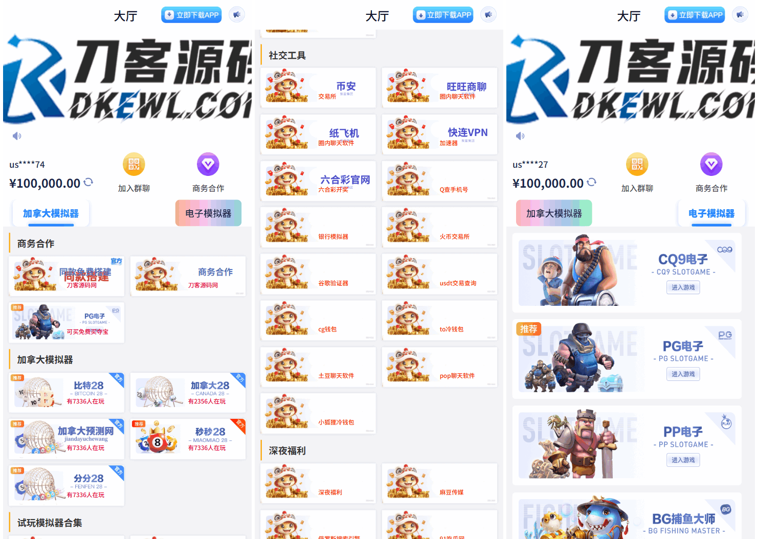 游戏在线试玩导航系统源码 附教程-佳腾网赚