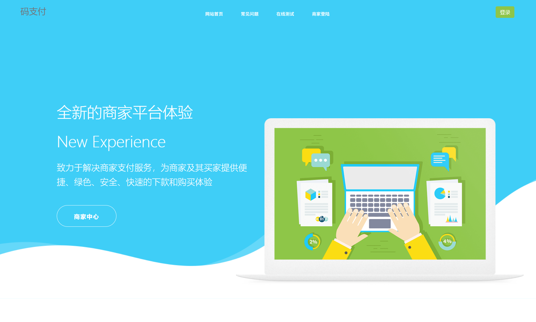 个人免签码支付系统源码/免签支付系统/微信支付平台 附教程-佳腾网赚