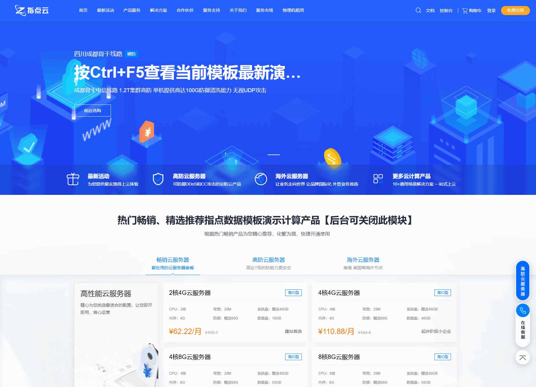 魔方财务指点模板M1+M2全套源码-佳腾网赚