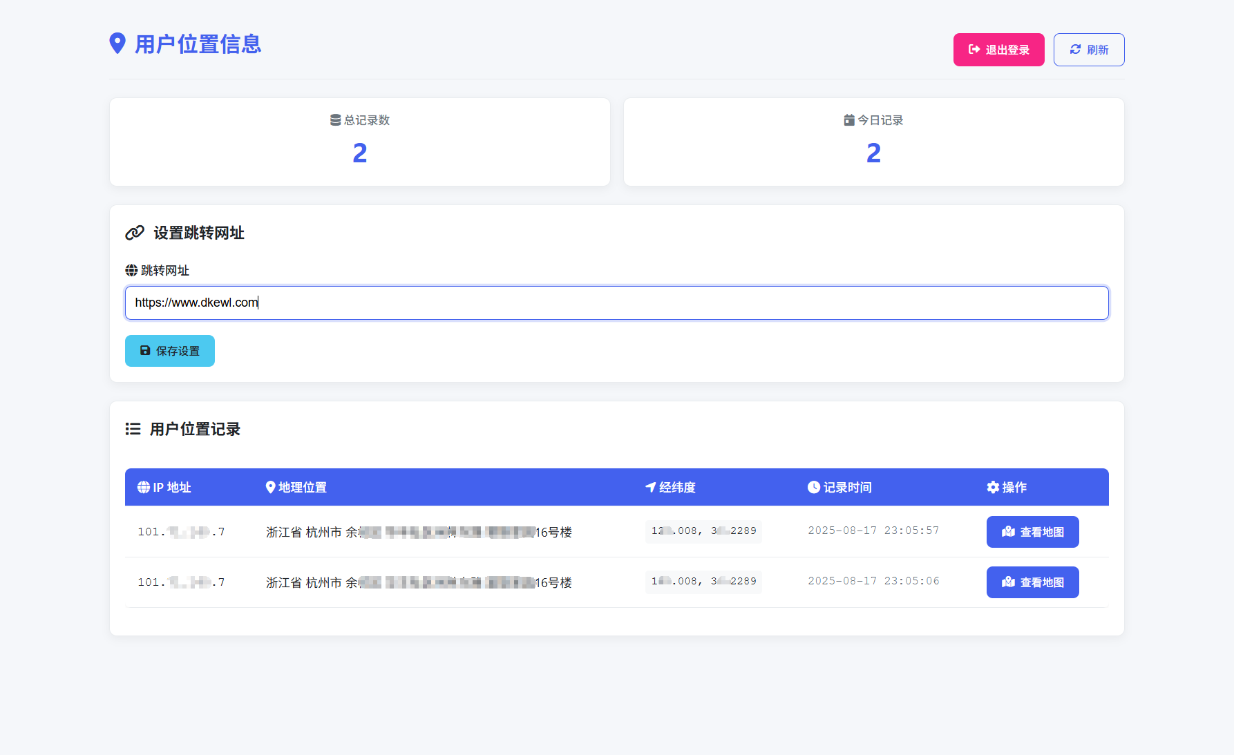 全新IP定位系统源码 全开源 轻量化-佳腾网赚