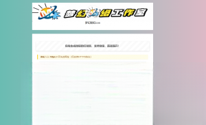 梦幻防红cos系统带后台版无加密-佳腾网赚