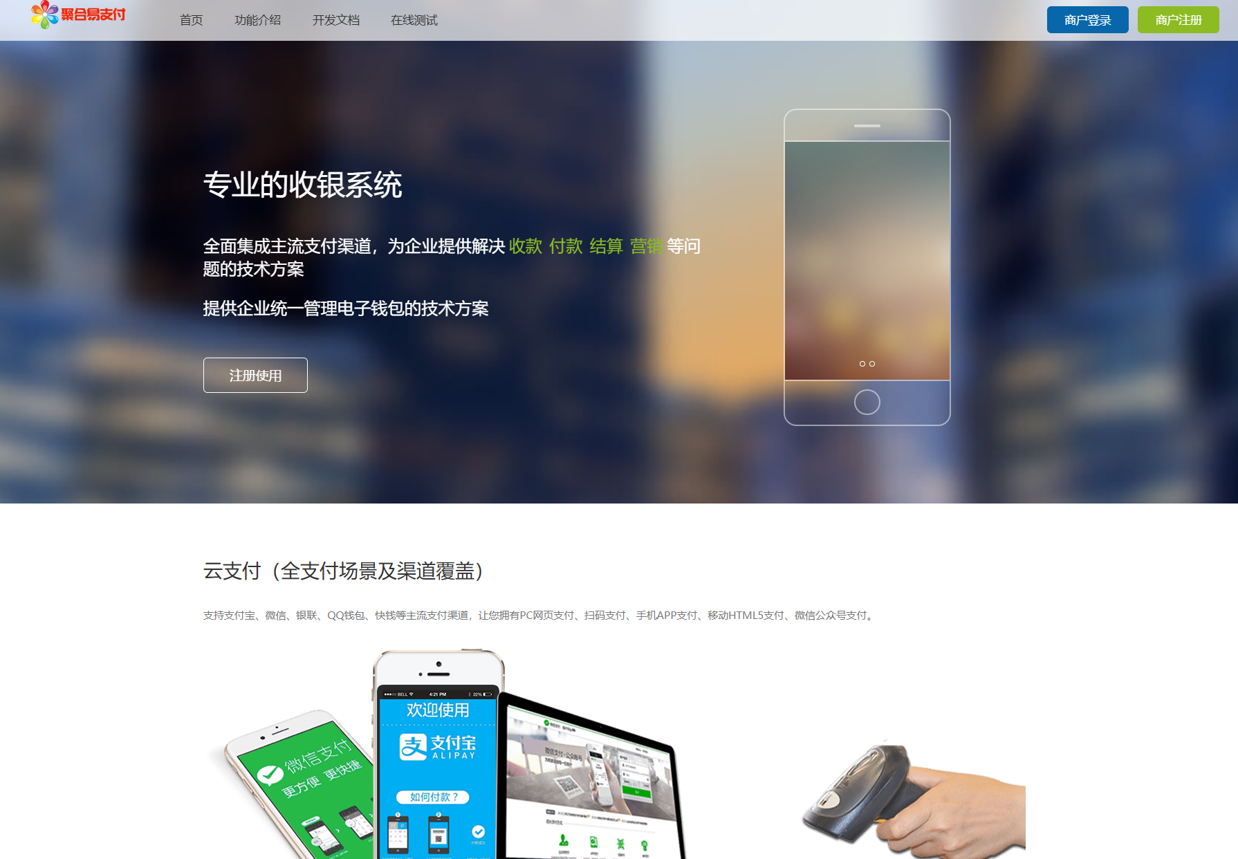 2025彩虹易支付官方正版无删减完整版源码-佳腾网赚