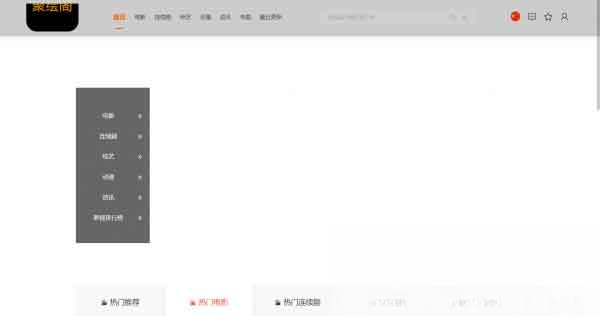 影视系统源码开源可二开里面有9套模板-佳腾网赚