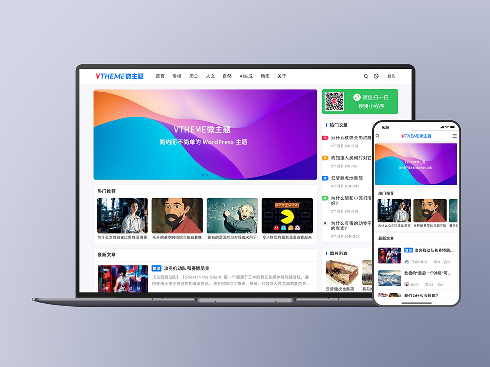 MirageV资讯类个人博客主题源码/WordPress主题/全开源-佳腾网赚