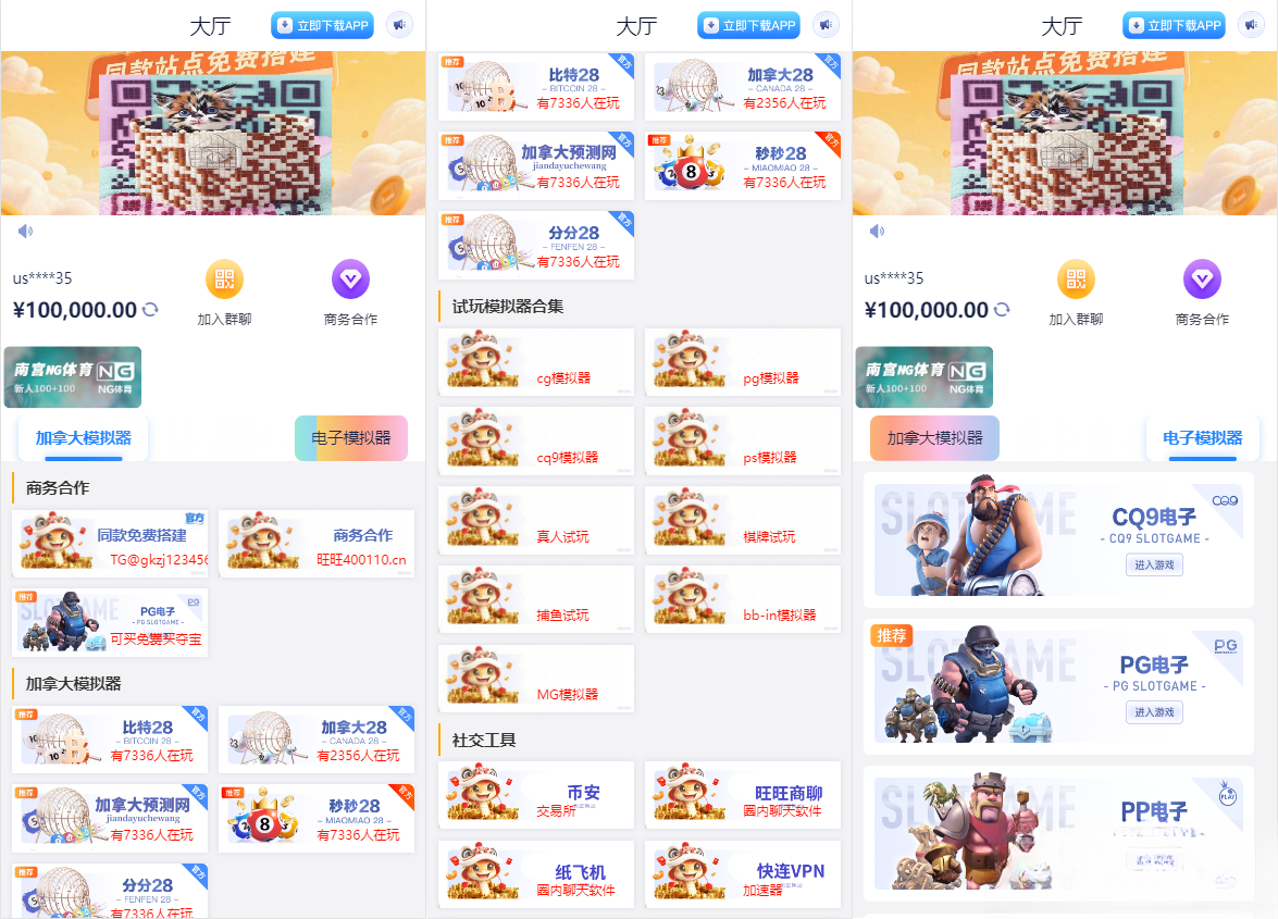 导航网网站源码-游戏在线试玩导航系统-佳腾网赚