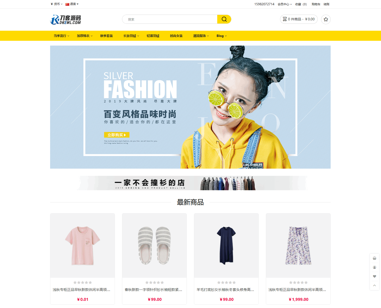 最新多语言跨境商城系统源码 跨境电商系统 全开源-佳腾网赚