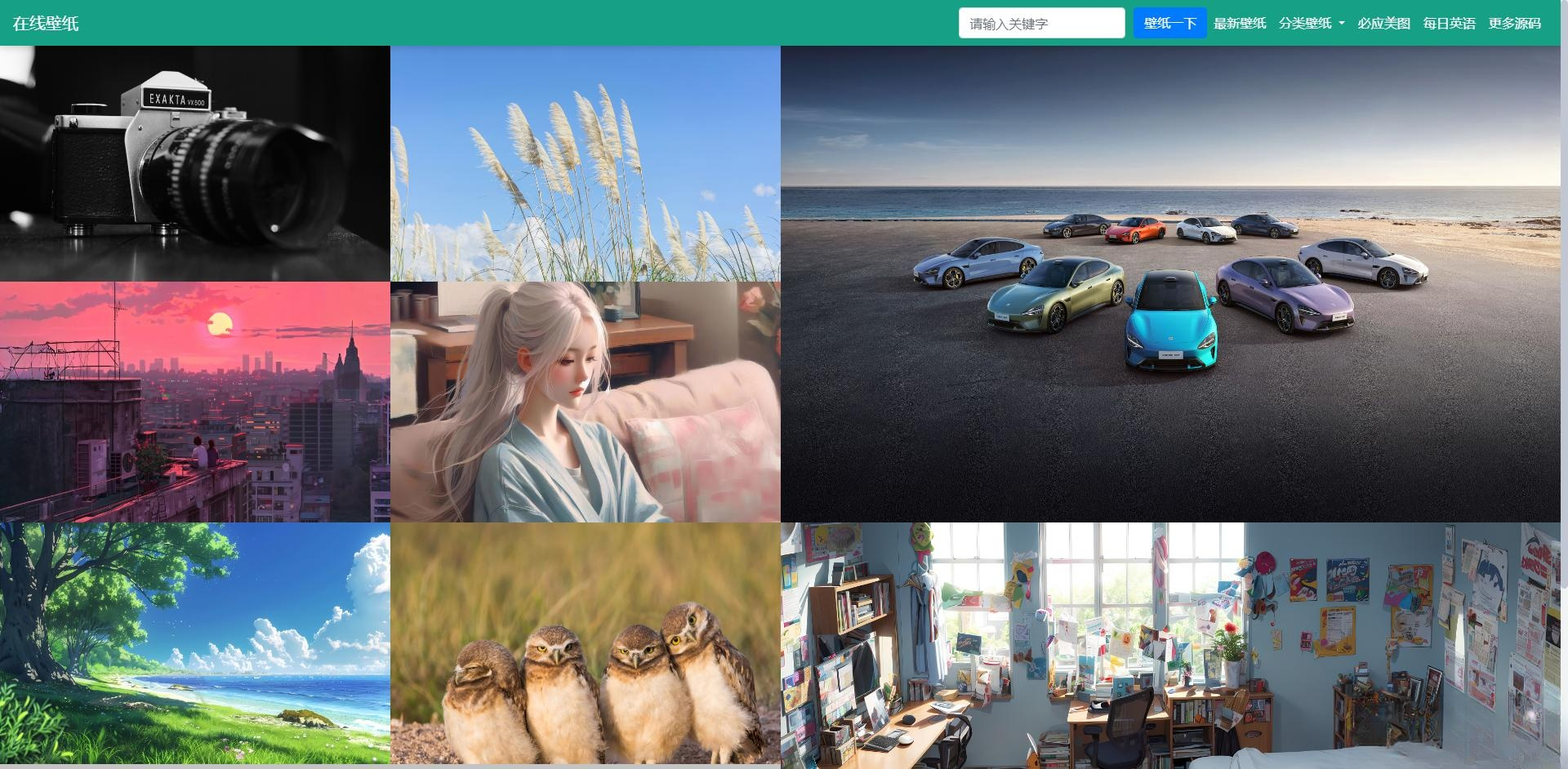 自采集在线电脑壁纸php源码v2.0自适应端-佳腾网赚