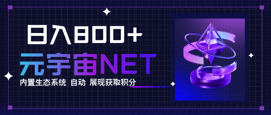 全新手游整合平台《元宇宙》内置生态系统，一次打开多端窗口，同时试玩...-佳腾网赚