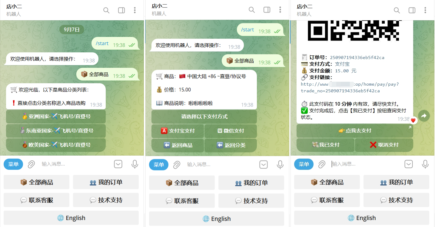 TG个人发卡机器人系统源码 支持双语言 二次开发版本-佳腾网赚