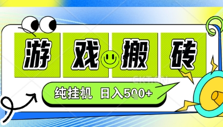 新手当天上手，CSGO游戏挂G，不需要你真玩游戏，一天5张+项目副业网创兼职【揭秘】-佳腾网赚