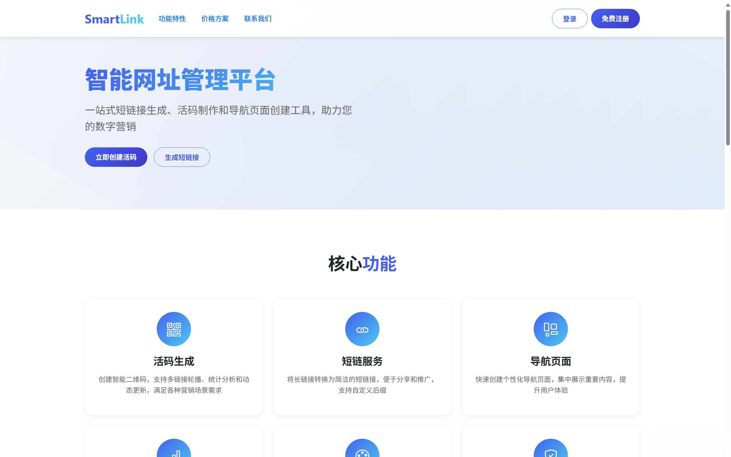 域网址-智能网址管理系统v6.0防红活码导航 域网址-智能网址管理系统v6.0防红活码导航-佳腾网赚