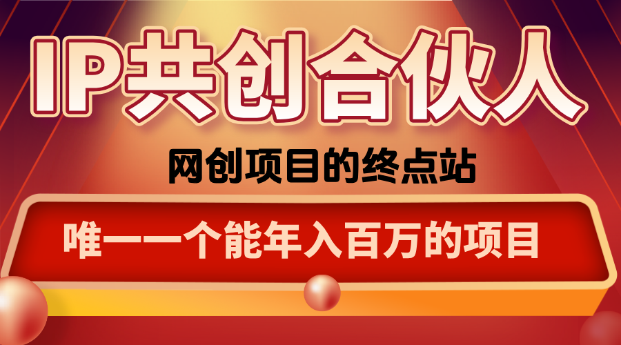 如何通过咸鱼高效引流“卖项目”-佳腾网赚