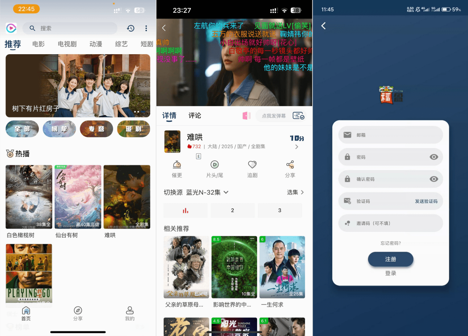 影视APP源码 SK影视 安卓+苹果双端APP 反编译详细视频教程+源码-佳腾网赚