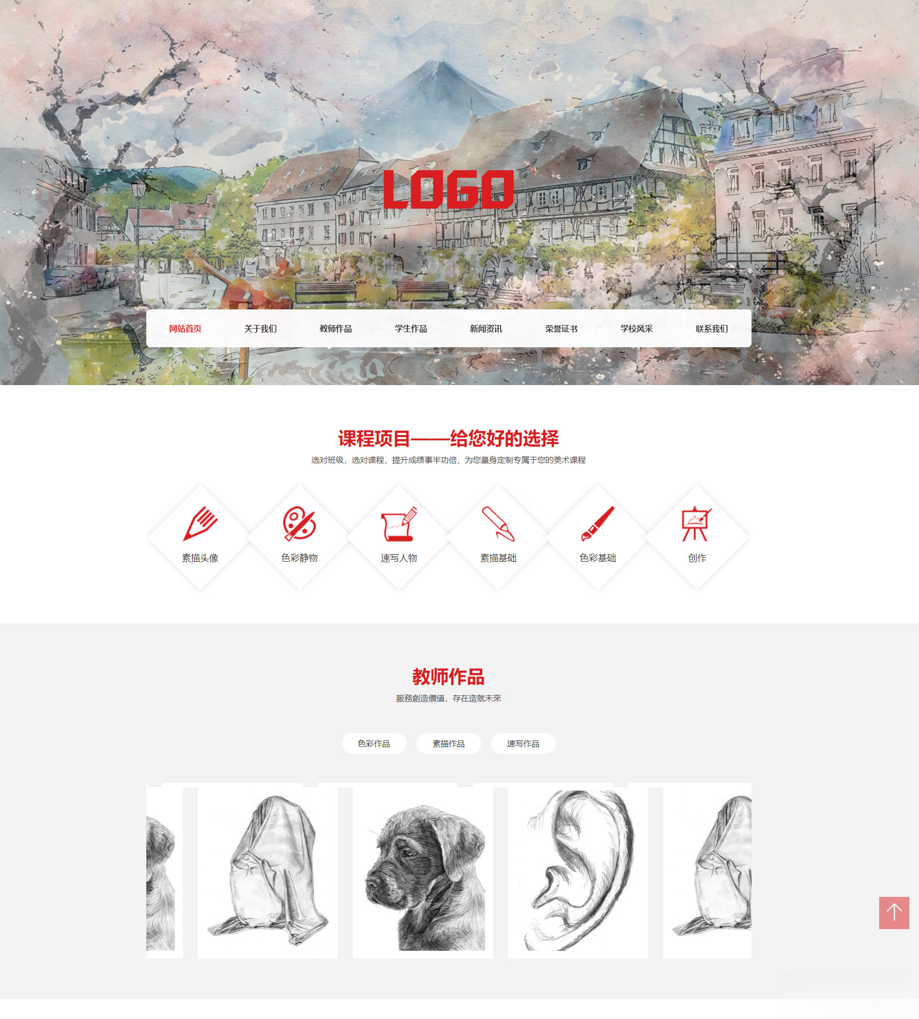 (自适应手机端)美术培训机构网站模板 画室画廊网站源码下载-佳腾网赚