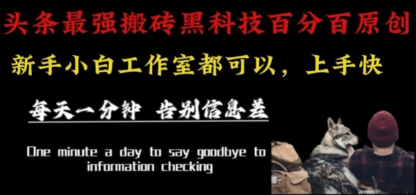 最新AI头条、百家、公众号全自动生产神器三合一：批量改写爆款文章，百分百过原创，矩阵操作日入1k+【揭秘】-佳腾网赚