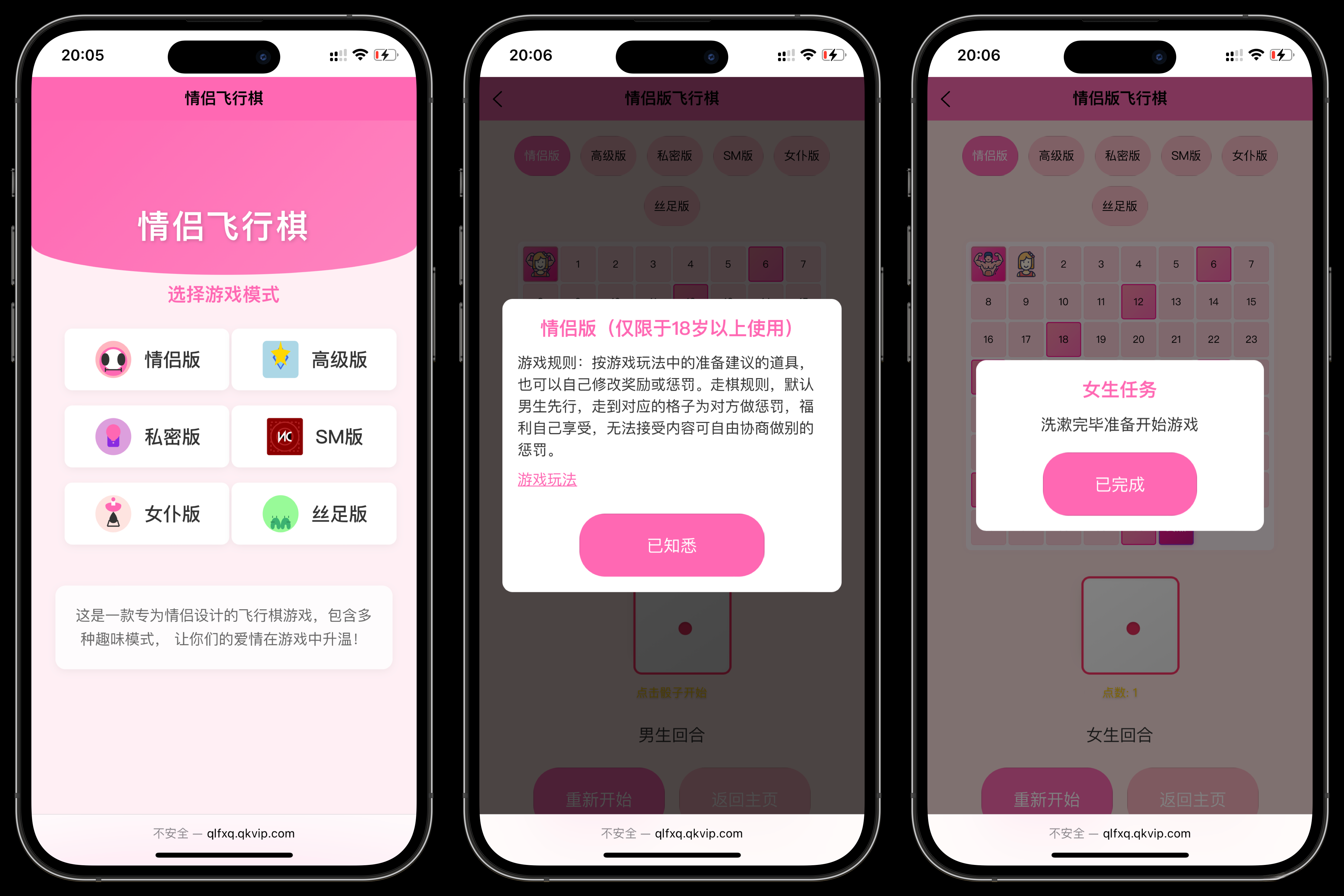 情侣飞行棋游戏h5源码带uniapp-佳腾网赚