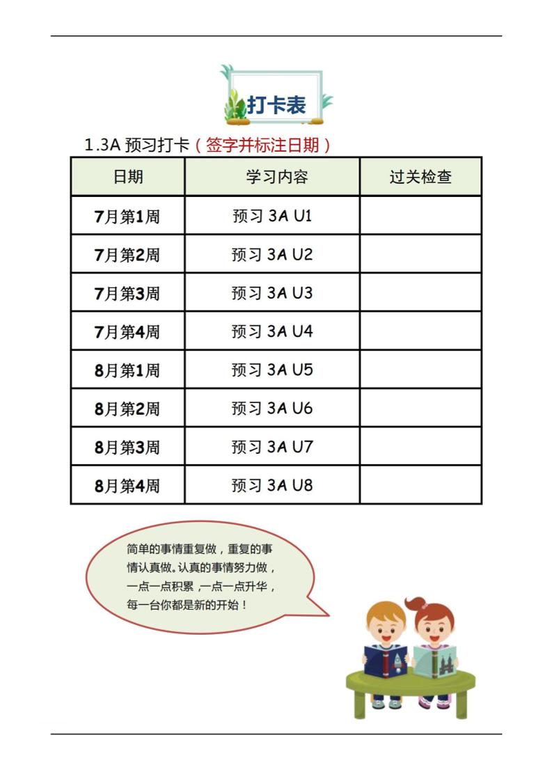 三年级上册英语预习-佳腾网赚