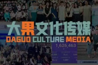 大果录客传媒·抖音直播带货运营(杭州线下课155期)-佳腾网赚