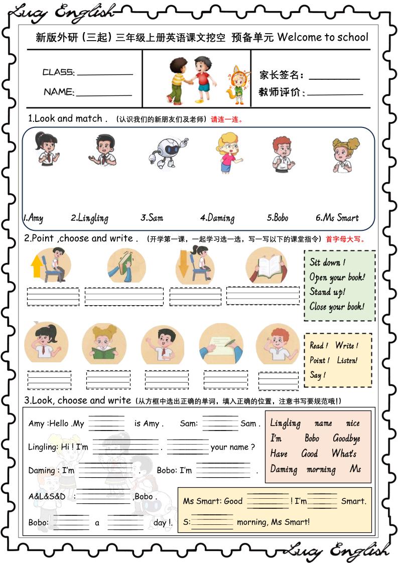 新版外研版（三起）三上英语U1-U6课文挖空专项训练附答案-佳腾网赚