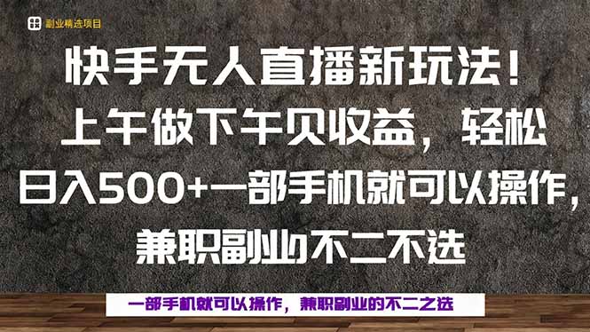 一部手机，上午做 下午见收益，学会秒上手，轻松日入500+-佳腾网赚