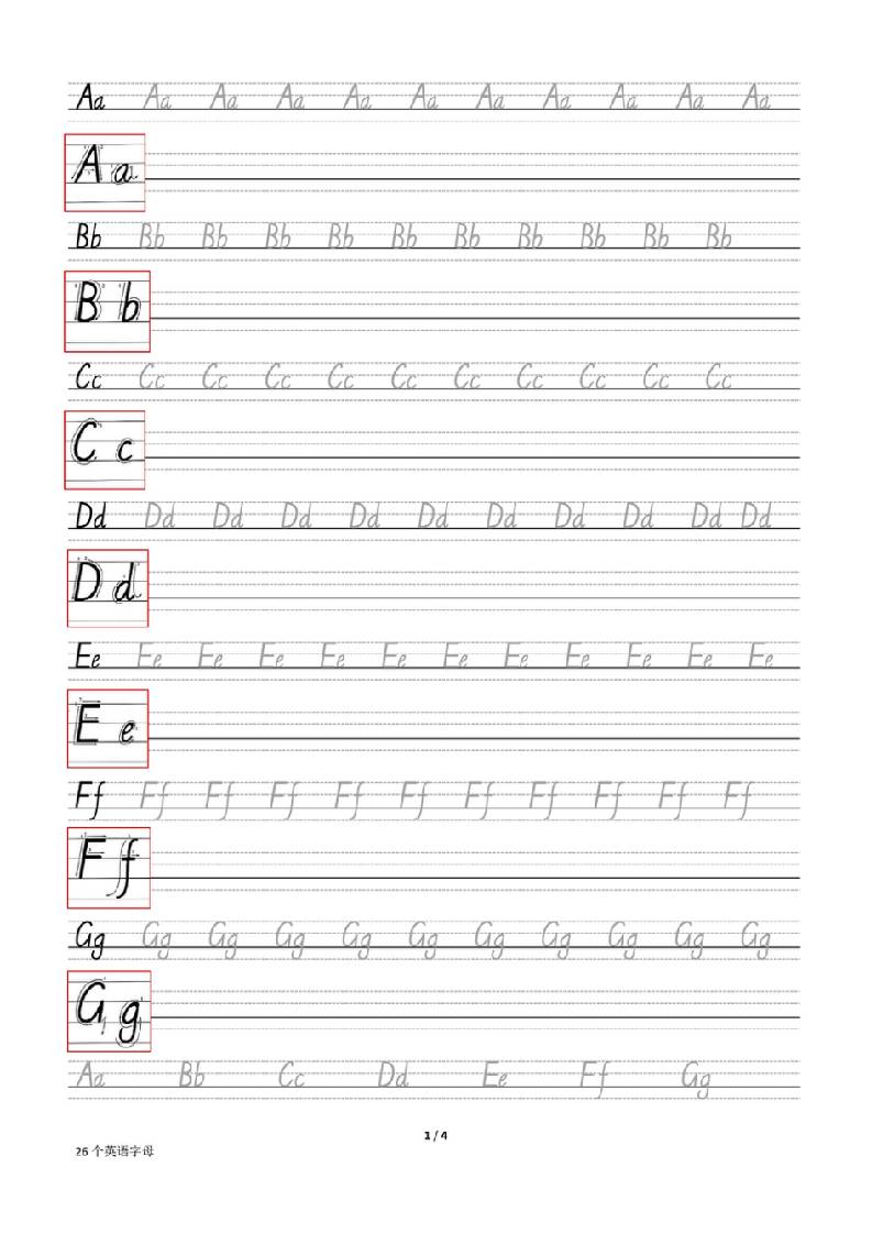 三上英语-26个英文字母描红-佳腾网赚
