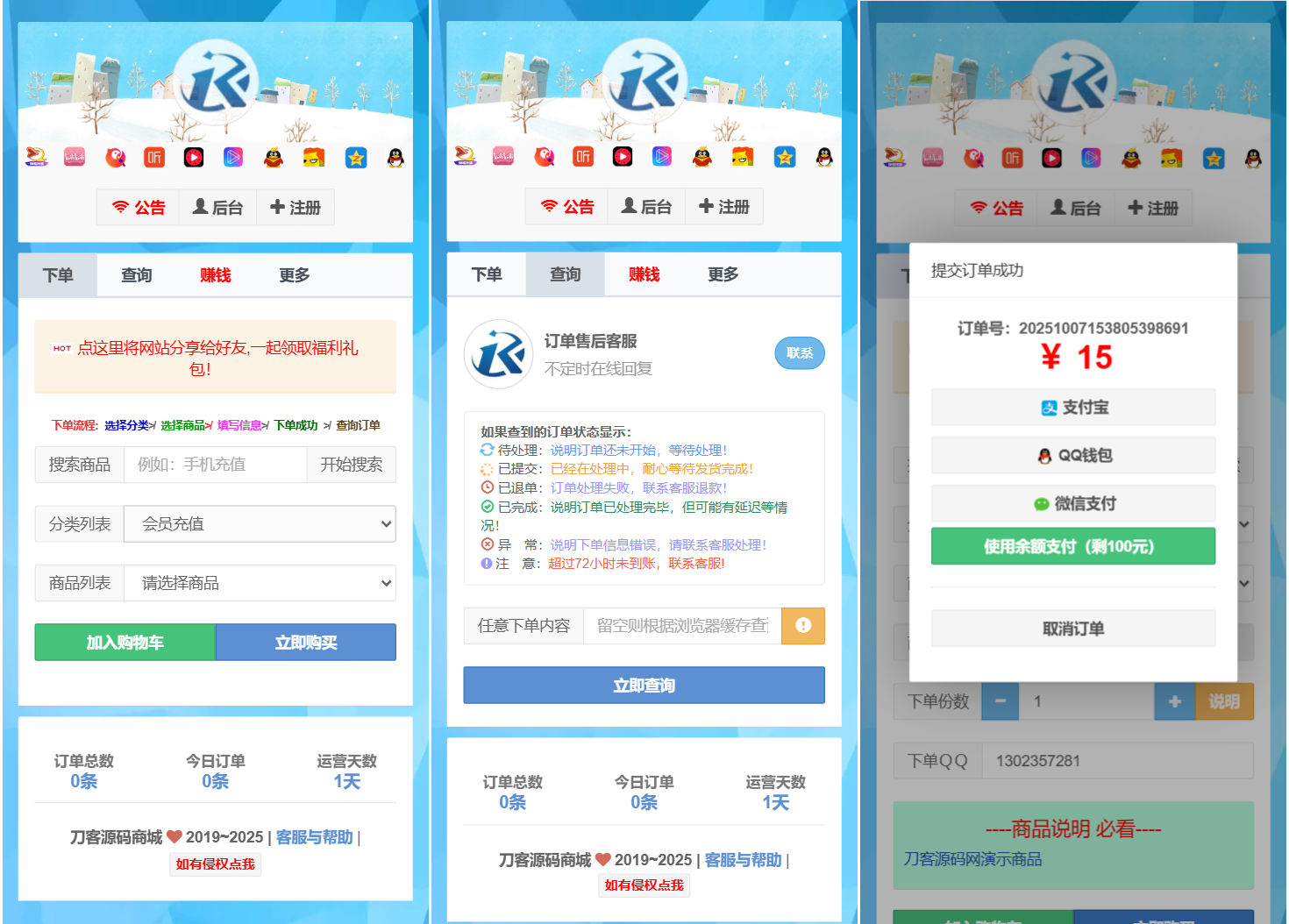 最新彩虹云商城二开Pro美化版 新增超多功能 全开源-佳腾网赚