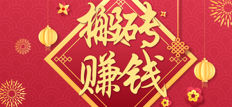 利用取信息差，一部手机即可适合普通人轻松上手，能轻松日赚百元的小项目-佳腾网赚