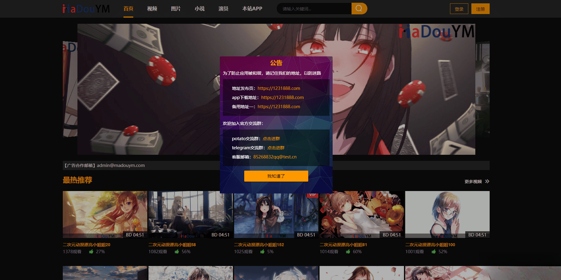 鱿鱼视频模板MDYS12麻豆模板源码支持小说视频写真-佳腾网赚