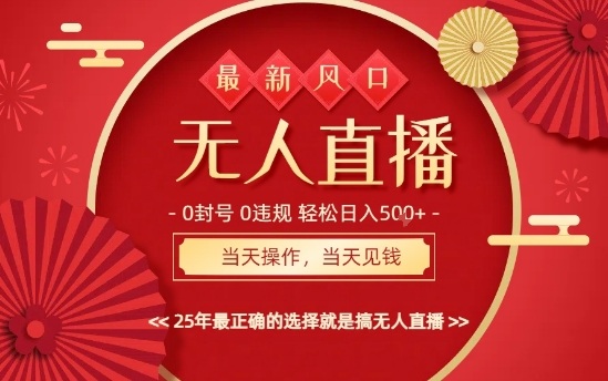 0违规，不封号，最新AI玩法，当天秒见收益，可矩阵，最稳定的项目，没有之一【揭秘】-佳腾网赚