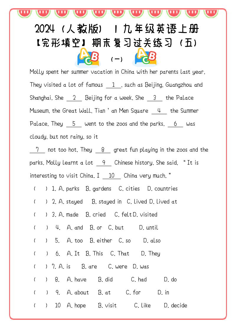 【2025秋新版】九年级英语上册：完形填空期末复习过关练习（5篇）-佳腾网赚