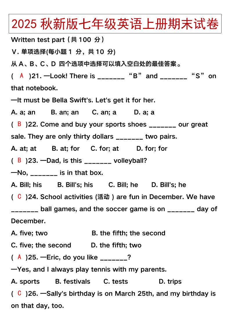 【2025秋新版】七年级英语上册期末试卷-佳腾网赚