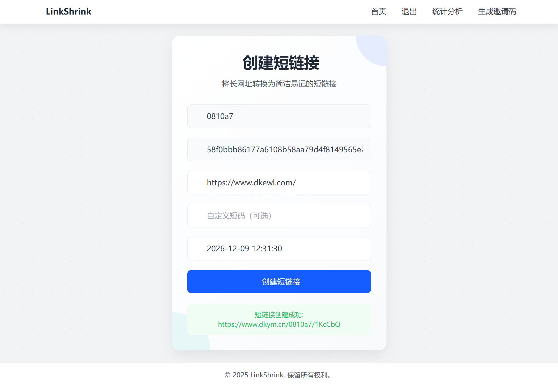 最新短网址系统源码 分用户链接-佳腾网赚