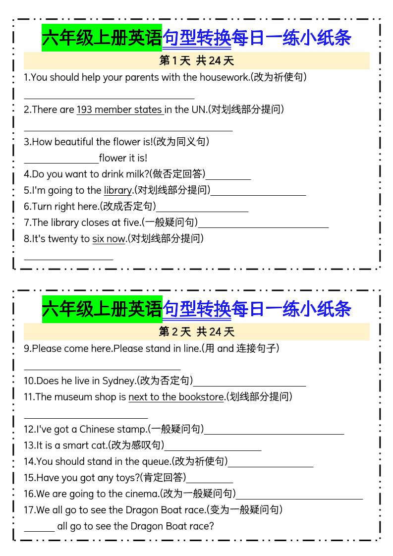 六上英语句型转换每日一练24天含答案24页-佳腾网赚