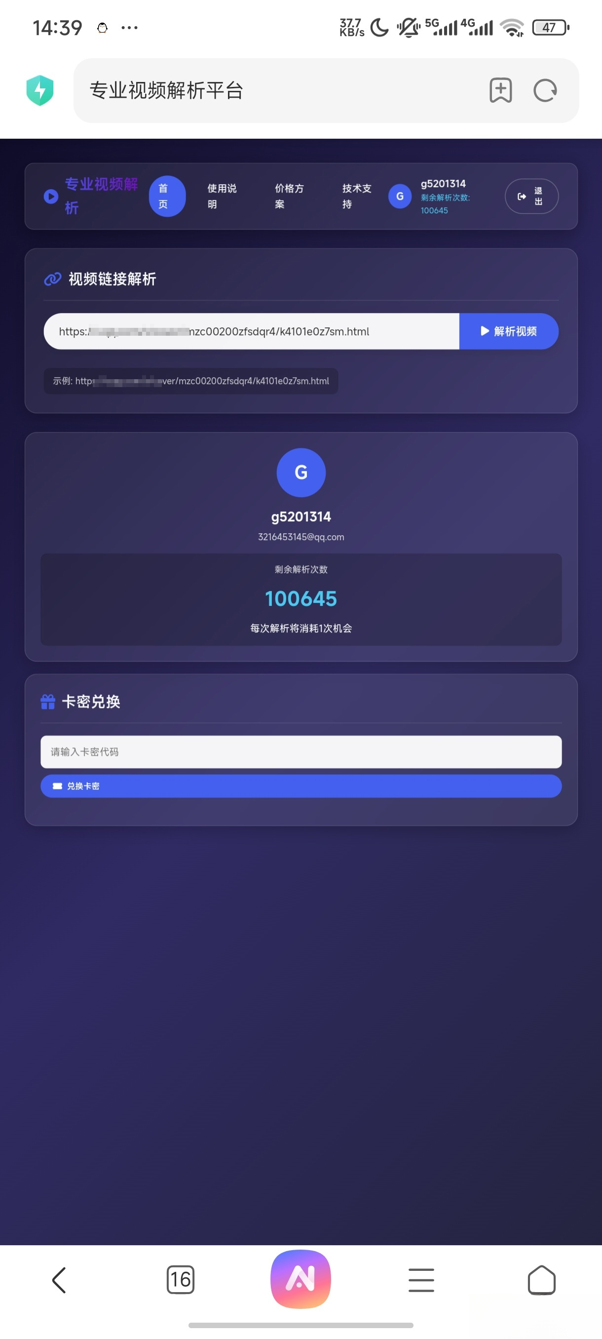 php视频解析网页-佳腾网赚