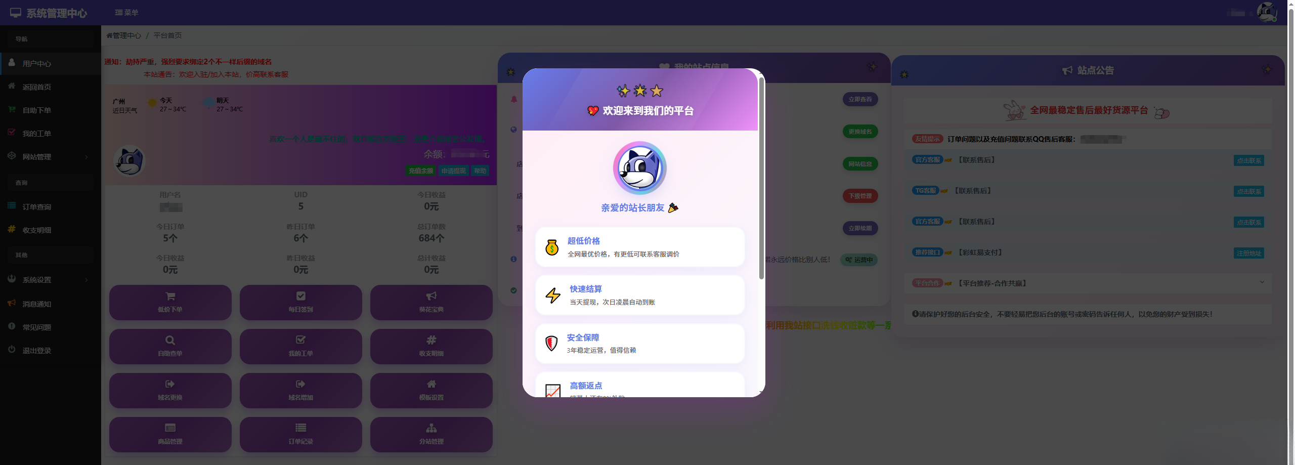 彩虹云商城花粥沉梦云商城用户后台美化版-佳腾网赚