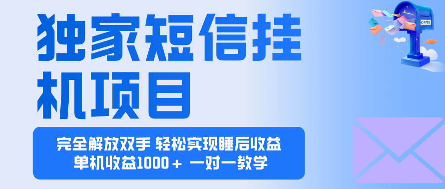 2025全新电脑挂机项目  操作简单，单机当天收益1000+，收益无上限，可...-佳腾网赚