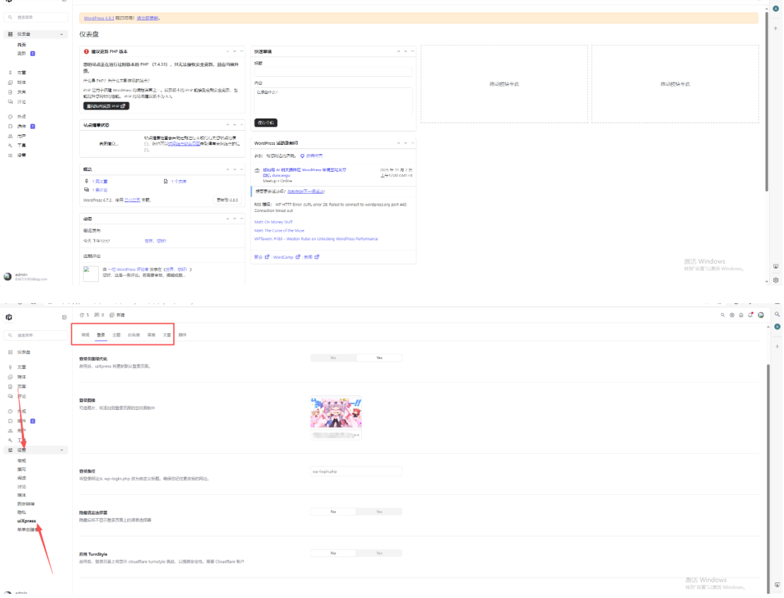 WordPress博客登录页面后台页面美化版百度网盘下载-佳腾网赚